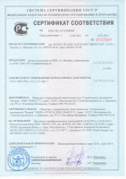 Сертификаты