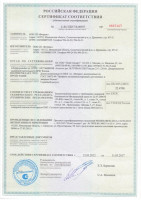 Сертификаты