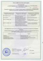 Сертификаты